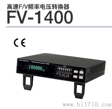 FV-5300日本小野ONOSOKKI/FV-5300电压变换器总代理