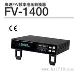FV-5300日本小野ONOSOKKI/FV-5300电压变换器总代理
