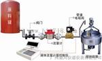 广州定量控制流量计系统