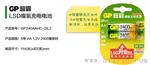 超霸5号充电电池GP超霸AA五号充电池2400毫安时价格