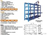南海抽屉式模具架
