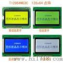 绍兴LCD12832/嘉兴12832液晶模组/余姚12832显示器