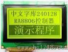 蓝底白字LCD240128液晶模块【硬度计显示屏】