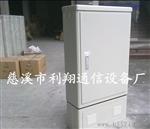 [销售]576芯光缆交接箱——(浙江利翔）