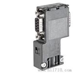 西门子总线通讯接头67972-0BA12-0XA0总线连接器