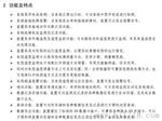 DT-DZKII智能控制器 接地电阻柜