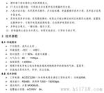 DT-DZKII智能控制器 接地电阻柜