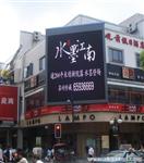 P16LED,秦皇岛检疫局P16户外LED大屏幕,保定P16室外LED显示屏