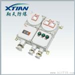 BXQ51 系列防爆动力（电磁起动）配电箱