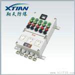 BXQ51 系列防爆动力（电磁起动）配电箱
