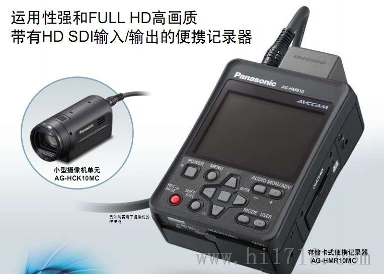 松下AG-HCK10MC,AG-HMR10MC高清术野摄像机总代理，价格，参数