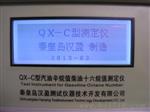 QX系列汽油辛烷值柴油十六烷值测定仪