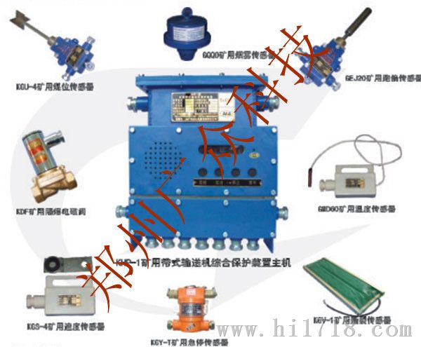 郑州广众科技KPZ-PC型皮带机综合后备保护仪器