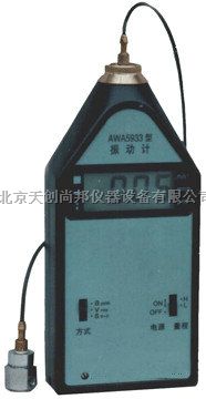 生产AWA5933袖珍式振动测量仪，振动测量仪使用说明书
