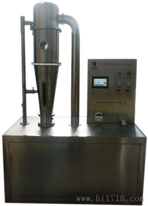 LBY-3多功能流化床包衣机