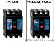 CM1-63H/33002 常熟CM1系列断路器