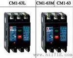 CM1-63H/33002 常熟CM1系列断路器