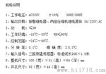 广州温控器EW-310双控多级电子温控控制器