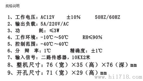 广州伊尼威利EW-982AH-1厨具冷冻温度控制器