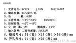 广州伊尼威利EW-982AH-1厨具冷冻温度控制器