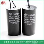 CBB60电动机工作启动电容器 