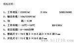 广州伊尼威利EW-982G-M数显计时器