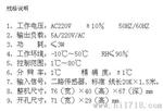 广州伊尼威利EW-983A冷水机、海鲜机温度控制器