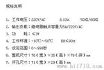 广州伊尼威利EW-982G数显计时器