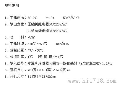 广州伊尼威利EW-983E热泵温度控制器