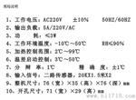 广州伊尼威利EW-801AH-1太阳能温度控制器