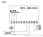 广州伊尼威利EW-181通用型海鲜机电子控制器