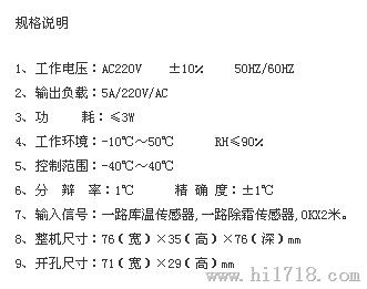 广州伊尼威利EW-182AH厨具冷冻温度控制器