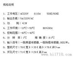 广州伊尼威利EW-182AH厨具冷冻温度控制器