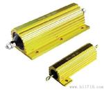 供应刹车电阻｜金黄色铝外壳电阻RX24-150W