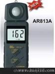 香港希碼AR813A一體式照度計AR813A價格，報價