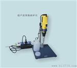 便捷式声波处理器   声波破碎仪