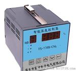 产家富坤湿度控制器FS-730B-C96