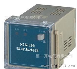 厂家生产 中国福一开 N2K(TH)双路凝露 环境温度控制器开关
