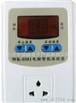 WK-SM1智能温控器