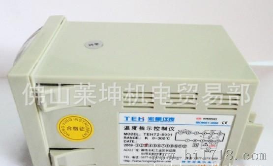 供应优质      【宏星】   TEH72-8001   温控器