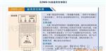 西安亿能森源ZWS-J1温湿度控制器