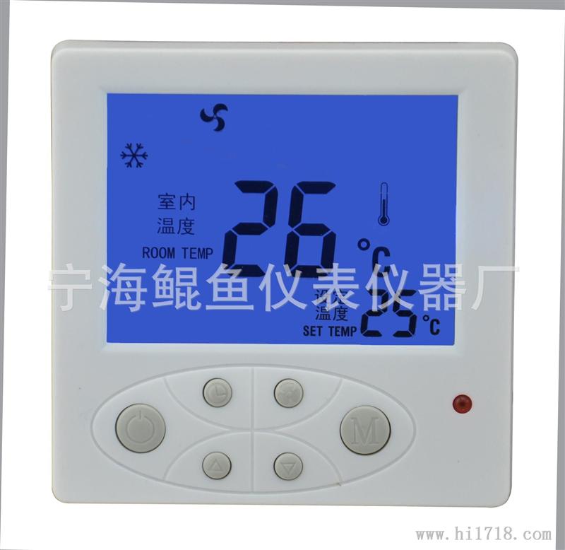 K-170风机盘管温控器，大屏幕液晶温控器，2年质保