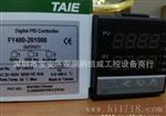 【精品推荐】供应大量通用型智能数字温度控制器