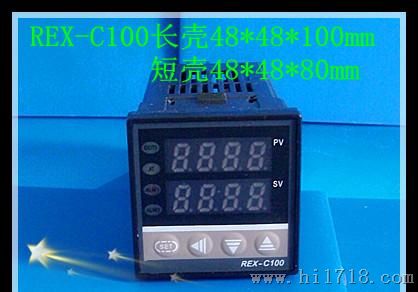 厂家批发供应REX-C100 PID 智能温控仪，温控表 【长短壳】
