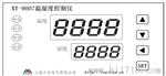 XT-9007（WS-01）智能温湿度控制仪