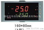 虹润NHR-5300系列人工智能温度控制器