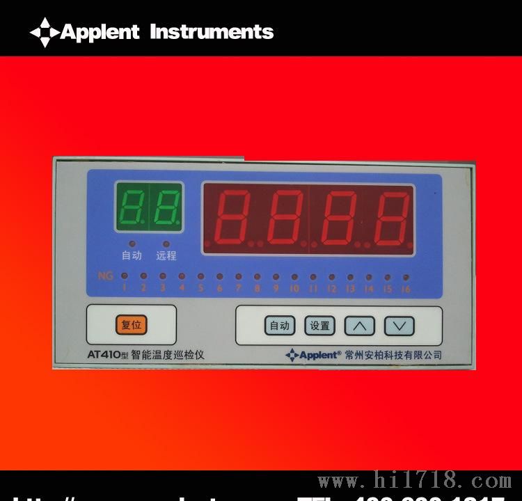 供应多路智能温度巡检仪AT410