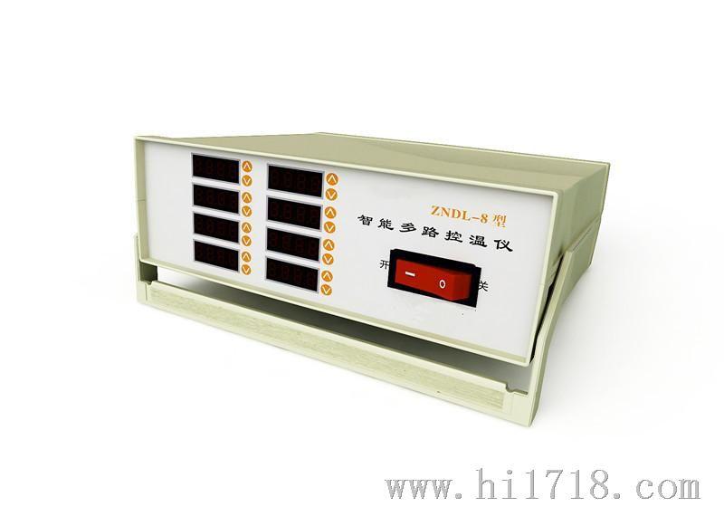 河南生产供应智能多路控温仪 ZNDL-8