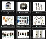 供应各国工控电器(图)