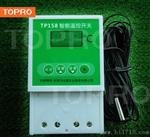 TP158/TP-138繁殖养殖箱温控器